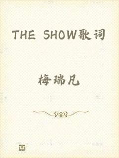 THE SHOW歌词